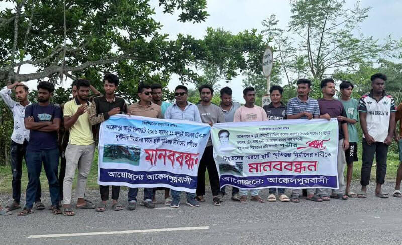 আক্কেলপুর ট্রেন-বাস দুর্ঘটনার ১৯ বছর : স্মৃতিস্তম্ভ স্থাপনের দাবিতে মানববন্ধন